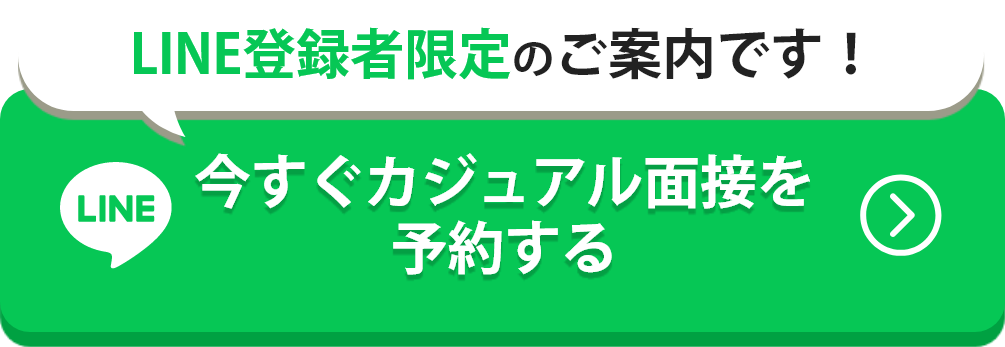 今すぐ申し込む